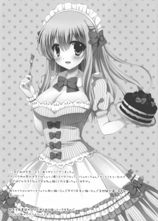 (C82) [Sugar*Berry*Syrup (Kuroe)] Monde Kudasai, Zakusu Nii-san! | Please Rub Them, Xerx Nii-san! (PandoraHearts) [English] [Life4Kaoru] - page 24