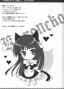 (C79) [Rio Grande (Misakura Nankotsu, Mitsui Mana)] Black cat at night (Ore no Imouto ga Konna ni Kawaii Wake ga Nai) - page 10