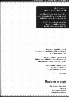 (C79) [Rio Grande (Misakura Nankotsu, Mitsui Mana)] Black cat at night (Ore no Imouto ga Konna ni Kawaii Wake ga Nai) - page 15