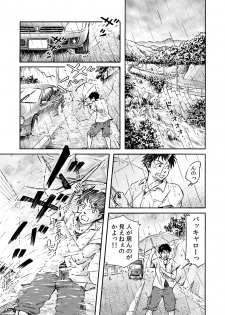 [Bokura no kajitsu (Takano Yuu)] Typhoon Syndrome - page 5