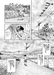[Bokura no kajitsu (Takano Yuu)] Typhoon Syndrome - page 4