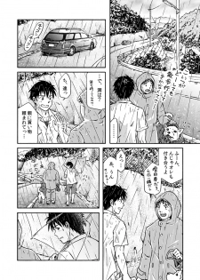 [Bokura no kajitsu (Takano Yuu)] Typhoon Syndrome - page 8