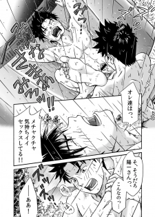 [Bokura no kajitsu (Takano Yuu)] Typhoon Syndrome - page 38