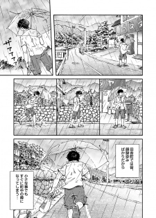 [Bokura no kajitsu (Takano Yuu)] Typhoon Syndrome - page 9