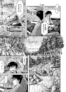 [Bokura no kajitsu (Takano Yuu)] Typhoon Syndrome - page 21