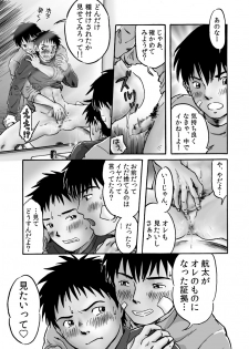 [Bokuranokajitsu] Birth of The Erotic Couple - page 12
