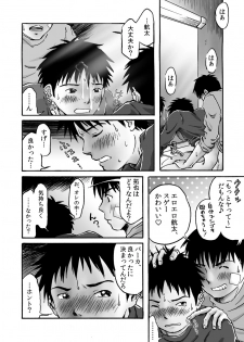 [Bokuranokajitsu] Birth of The Erotic Couple - page 11