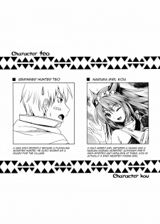 (C80) [YURIRU-RARIKA (Kojima Saya, Lazu)] KOU (Monster Hunter) [English] [Ero Manga Girl + FUKE] - page 2