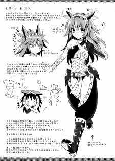 (C80) [YURIRU-RARIKA (Kojima Saya, Lazu)] KOU (Monster Hunter) [English] [Ero Manga Girl + FUKE] - page 45