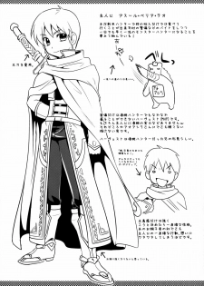 (C80) [YURIRU-RARIKA (Kojima Saya, Lazu)] KOU (Monster Hunter) [English] [Ero Manga Girl + FUKE] - page 46