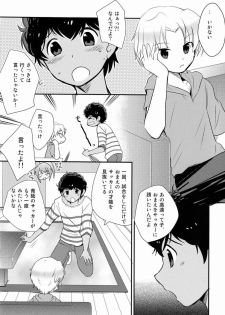 [Meishou Nantoka (Hatoko)] Kyouto Kinou no Aida (Ginga e Kickoff!!) - page 5
