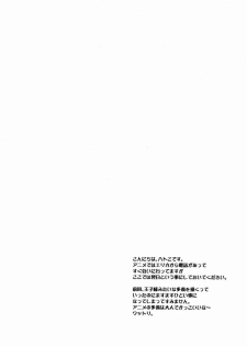 [Meishou Nantoka (Hatoko)] Kyouto Kinou no Aida (Ginga e Kickoff!!) - page 3