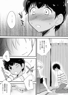 [Meishou Nantoka (Hatoko)] Kyouto Kinou no Aida (Ginga e Kickoff!!) - page 7