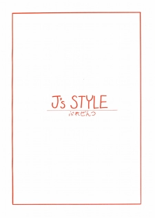 [J's Style (Jamming)] LUNA STLIKE Prototype (Gundam SEED Destiny) - page 16