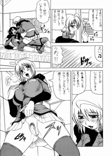 [J's Style (Jamming)] LUNA STLIKE Prototype (Gundam SEED Destiny) - page 6