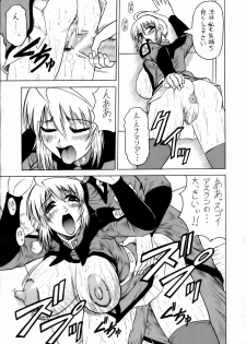 [J's Style (Jamming)] LUNA STLIKE Prototype (Gundam SEED Destiny) - page 10