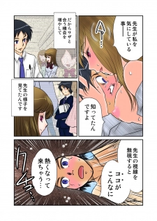 [Naisho (Mirai Shounen)] Jouyoku manin densha ★ Sensei... Okashite... (Full color version) - page 17