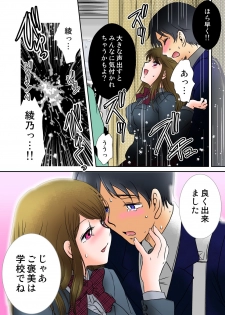 [Naisho (Mirai Shounen)] Jouyoku manin densha ★ Sensei... Okashite... (Full color version) - page 11