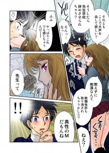 [Naisho (Mirai Shounen)] Jouyoku manin densha ★ Sensei... Okashite... (Full color version) - page 9