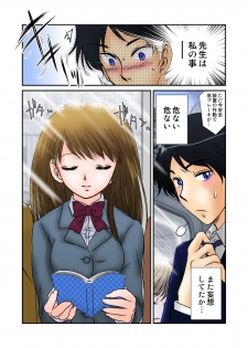 [Naisho (Mirai Shounen)] Jouyoku manin densha ★ Sensei... Okashite... (Full color version) - page 3