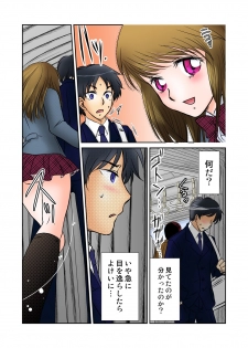 [Naisho (Mirai Shounen)] Jouyoku manin densha ★ Sensei... Okashite... (Full color version) - page 5