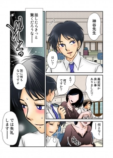 [Naisho (Mirai Shounen)] Jouyoku manin densha ★ Sensei... Okashite... (Full color version) - page 22