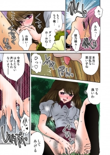 [Naisho (Mirai Shounen)] Jouyoku manin densha ★ Sensei... Okashite... (Full color version) - page 30