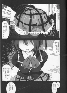 [Mokusei Zaijuu (Mokusei Zaijuu)] Takanashi Rikka o Nakisakebu made Rape Shitai! (Chuunibyou Demo Koi ga Shitai!) - page 4