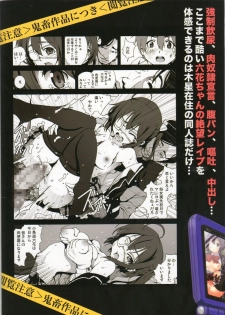 [Mokusei Zaijuu (Mokusei Zaijuu)] Takanashi Rikka o Nakisakebu made Rape Shitai! (Chuunibyou Demo Koi ga Shitai!) - page 22