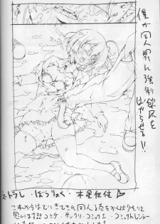 [Mokusei Zaijuu (Mokusei Zaijuu)] Takanashi Rikka o Nakisakebu made Rape Shitai! (Chuunibyou Demo Koi ga Shitai!) - page 19