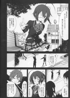 [Mokusei Zaijuu (Mokusei Zaijuu)] Takanashi Rikka o Nakisakebu made Rape Shitai! (Chuunibyou Demo Koi ga Shitai!) - page 3