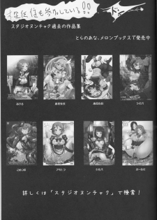 [Mokusei Zaijuu (Mokusei Zaijuu)] Takanashi Rikka o Nakisakebu made Rape Shitai! (Chuunibyou Demo Koi ga Shitai!) - page 20