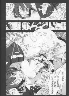 [Mokusei Zaijuu (Mokusei Zaijuu)] Takanashi Rikka o Nakisakebu made Rape Shitai! (Chuunibyou Demo Koi ga Shitai!) - page 17