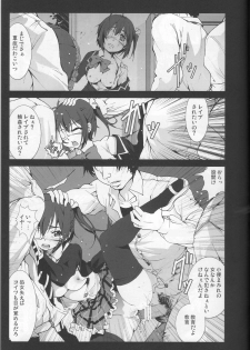 [Mokusei Zaijuu (Mokusei Zaijuu)] Takanashi Rikka o Nakisakebu made Rape Shitai! (Chuunibyou Demo Koi ga Shitai!) - page 12