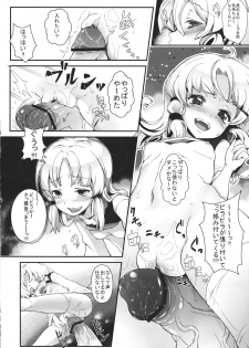 (C81) [Nipple Mokuba (Parabola)] Super Hard Hatsujou Kero (Touhou Project) - page 16