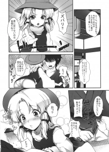 (C81) [Nipple Mokuba (Parabola)] Super Hard Hatsujou Kero (Touhou Project) - page 6