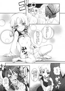 (C81) [Nipple Mokuba (Parabola)] Super Hard Hatsujou Kero (Touhou Project) - page 21