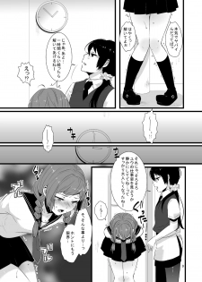 [dix-sept (Lucie)] Kore ga Shiawasette Kotona No! [Digital] - page 10