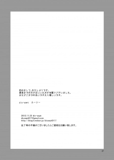[dix-sept (Lucie)] Kore ga Shiawasette Kotona No! [Digital] - page 28