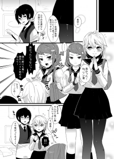 [dix-sept (Lucie)] Kore ga Shiawasette Kotona No! [Digital] - page 6