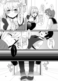 [dix-sept (Lucie)] Kore ga Shiawasette Kotona No! [Digital] - page 17