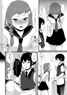 [dix-sept (Lucie)] Kore ga Shiawasette Kotona No! [Digital] - page 9