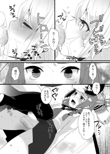 [dix-sept (Lucie)] Kore ga Shiawasette Kotona No! [Digital] - page 13