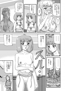 [Junk Market (Hinori, K-1)] Nyannyan Dai Service (Macross FRONTIER) [Digital] - page 16