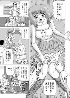 [Junk Market (Hinori, K-1)] Nyannyan Dai Service (Macross FRONTIER) [Digital] - page 10