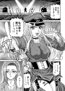 [Junk Market (Hinori, K-1)] Nyannyan Dai Service (Macross FRONTIER) [Digital] - page 2