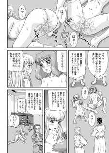 [Junk Market (Hinori, K-1)] Nyannyan Dai Service (Macross FRONTIER) [Digital] - page 23