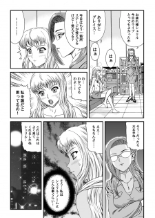 [Junk Market (Hinori, K-1)] Nyannyan Dai Service (Macross FRONTIER) [Digital] - page 4