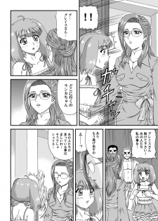 [Junk Market (Hinori, K-1)] Nyannyan Dai Service (Macross FRONTIER) [Digital] - page 11