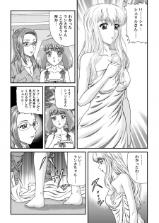 [Junk Market (Hinori, K-1)] Nyannyan Dai Service (Macross FRONTIER) [Digital] - page 12